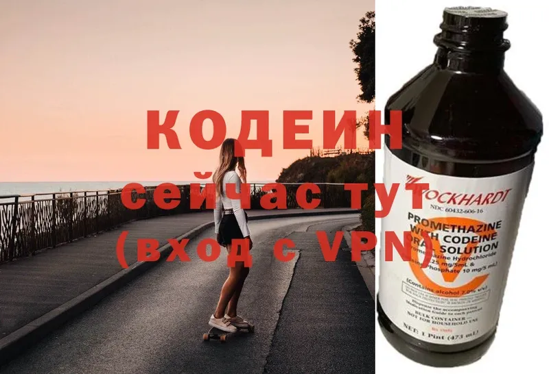 даркнет сайт  Коряжма  Кодеин Purple Drank 